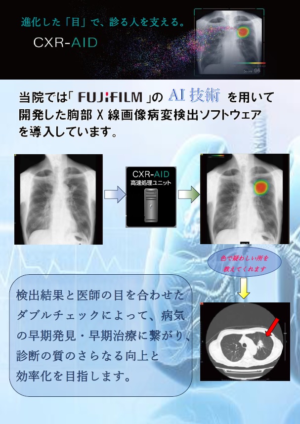 CXR-AID